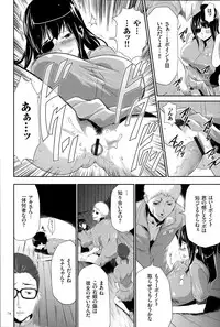 [Kouzuki Rio] Ingoku Game