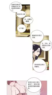 [The Jinshan] Sadistic Beauty Ch.1-35 [Chinese] [17汉化]