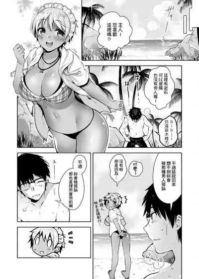 [Neet] Himitsudere - Secret Love [Chinese] [Digital]