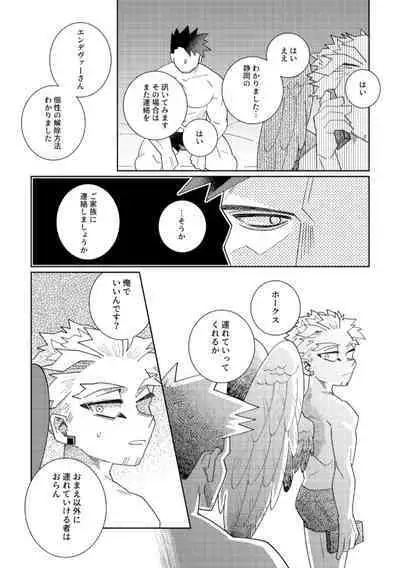 Kagami no Naka wa Ai Mamire