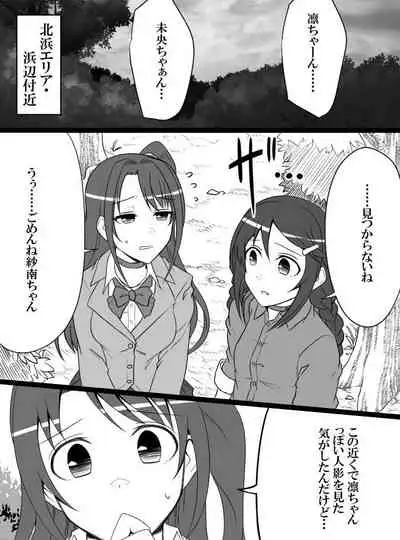 Deremasu Battle Royale