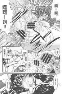 [Kino Hitoshi] Kimi no Naka [Chinese]