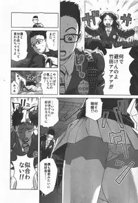 Comic Hime Dorobou 2008-01