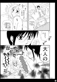 (C83) [Liliya (Ri-Ru-)] Shimoyuri Kouki Soushuuhen