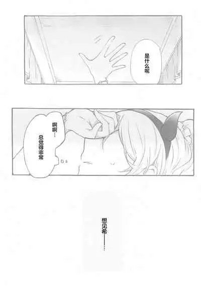 (Bokura no Love Live! 14) [Sakurayasiki (Mizubonbori)] side: (Love Live!) [Chinese] [透明声彩汉化组]