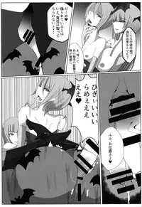 (Futaket 13) [Sake Tanuki no Kakushikura (Sake Tanuki)] Manekarezaru mono (Darkstalkers)