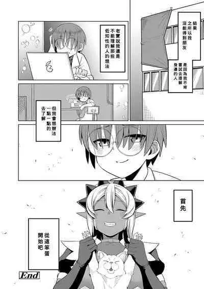 [EO Masaka] Genius Body (Plump wrapping) (Chinese) [Banana手工漢化] [Digital]