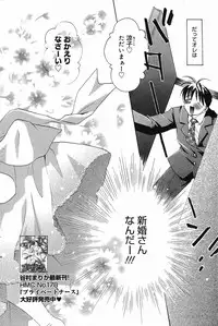 Manga Bangaichi 2005-05