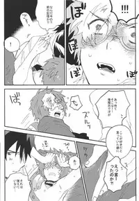 (C90) [Abara ga Itai (Shinta)] IK5 (Koutetsujou no Kabaneri)