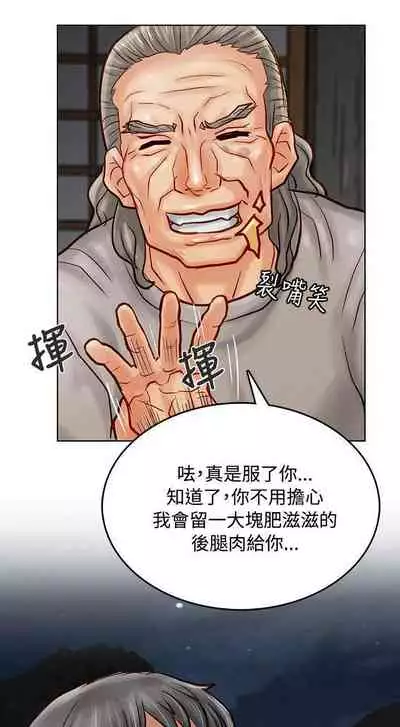 極品賣身女 1-34