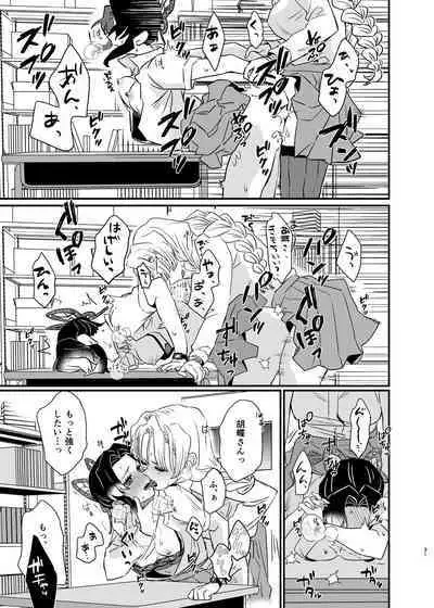 [Biganki (Yamada Kuro)] watashi no arufa (Kimetsu no Yaiba) [Digital]