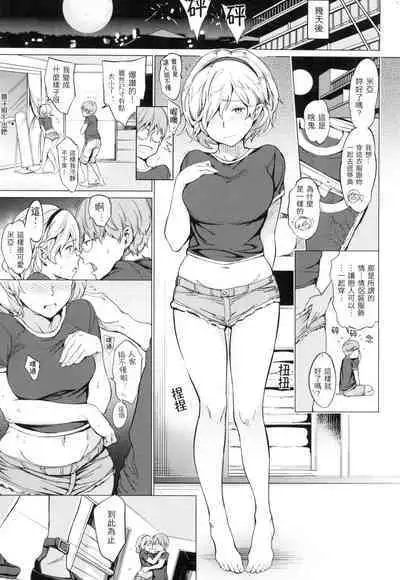 Chin-Chin Collection| 雞雞☆珍藏