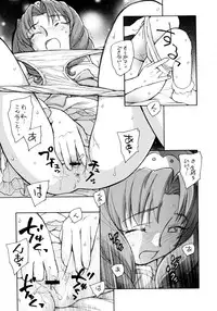 (C89) [Kuroshikatei (Unno Hotaru)] Kirakira Boshi Hensoukyoku (Go! Princess PreCure)