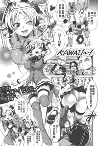 [Tokimachi Eisei] Kainushi-sama to Oyobi! - Call Me The Keeper | 稱呼我為你的飼主! [Chinese]