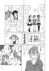 (C69) [real (As-Special)] Must 2 (OS-tan)