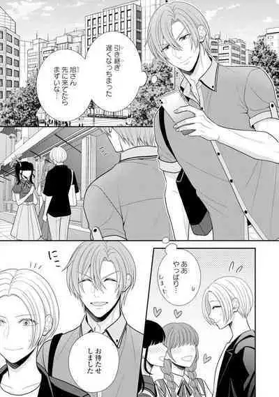 Sono Keisatsukan, Tokidoki Yajuu! 19-36