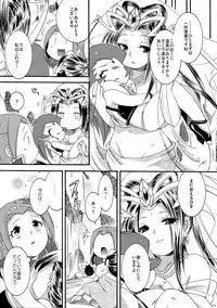 (COMITIA83) [Microbit (Hinase Aya)] Saiyuu Iden Soushuuhen -Ten no Maki-