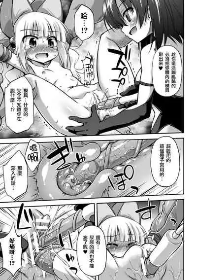 2D Comic Magazine Crazy Psycho Les Kyuuai Ryoujoku Vol.1