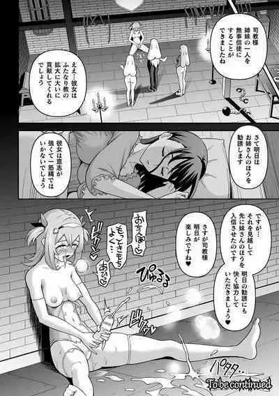 Futanari Kyou no Sakubou Zenpen | Futanarism Conspiracy Part I