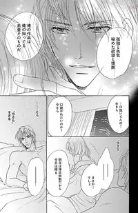 [akimoto nami] kuro joushi no ame to muchi