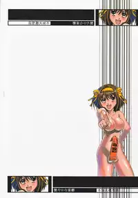 [Adeyaka Kunoichi-dan] Tsuya Yakana Yuuutsu (The Melancholy of Haruhi Suzumiya)