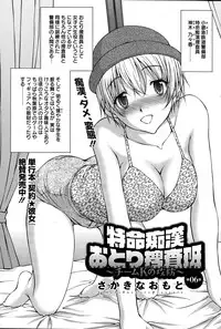 Action Pizazz Special 2015-06