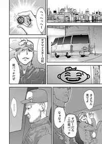 [Pink Taro] Takuhai Chijo ~Shibararete Hakobareru