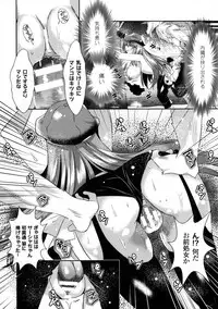 [Anthology] Seigi no Heroine Kangoku File DX Vol. 3