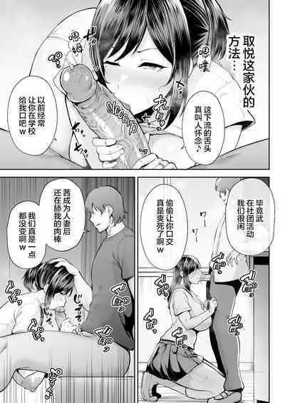 Netorareta Bakunyuu Osananajimi Tsuma Akane