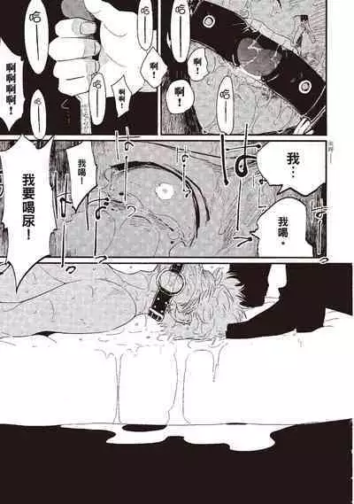 The Song of Yoru & Asa | 夜與朝之歌