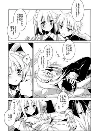 [FRAC (Motomiya Mitsuki)] ImitationLovers [Digital]