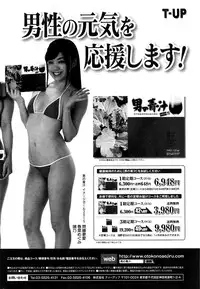 COMIC Penguin Celeb 2016-04