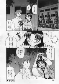 COMIC RIN Vol. 12 [2005-12]