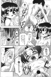 [R-Koga] Tachiirikinshi no Ecchi Kichi (H base of no admittance)