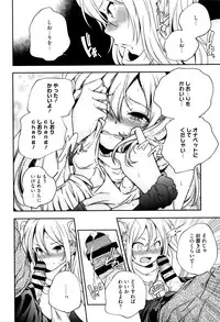 [Yamazaki Kazuma] Otona no Manegoto