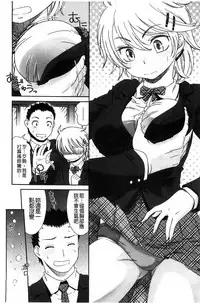 [Momonosuke] Momoiro Otome Irony | 蜜桃色的處女 [Chinese]