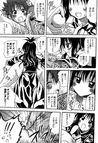 [Anthology] Mikan o Muku!! Ecchi o Kankitsu (To LOVE-Ru)