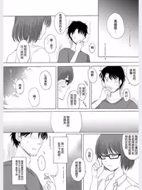 (C87) [GJ-X (yk)] Hakuchuu no Zou [Chinese] [空想少年汉化]