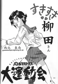 (C53) [Tsurikichi Doumei (Various)] Amigasa Nan Demo-R (Various)