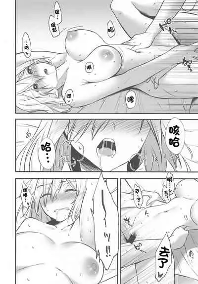 (C99) [VALRHONA (Mimamui)] LOVESICK (Kantai Collection -KanColle-) [Chinese]