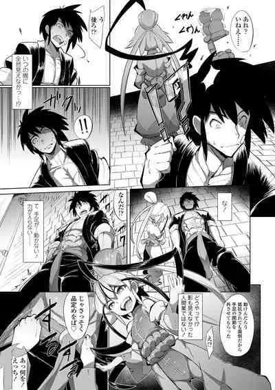 Kouun no Megami - Goddess of Fortune