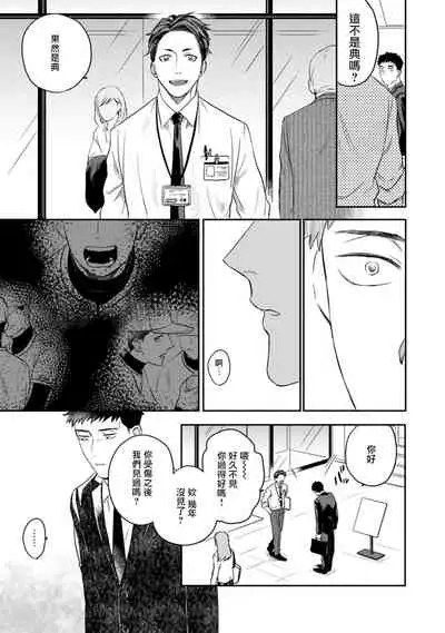 [Kawajili] Ai, SUN SUN | 爱，SUN SUN Ch. 3 [Chinese] [Digital]