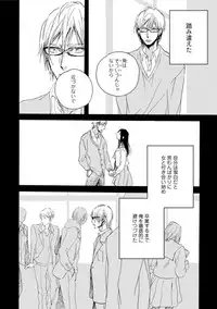 [Megu Iroha] Hebikui Tori