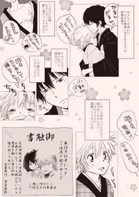 ひとひらの心を5（ヒバツナ子）(Katekyoo Hitman REBORN!)