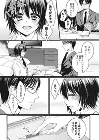 [Saotome Mokono] Ijimerare ~"Onna" no Boku to Kainushi Sannin~ <Tankoubon Tokubetsu Ban>
