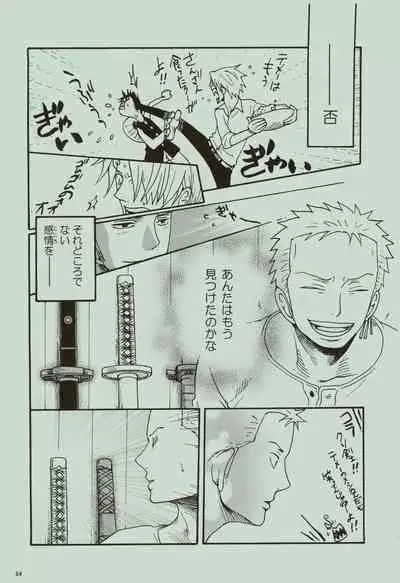 Kaze yo Unare Michi o Sase