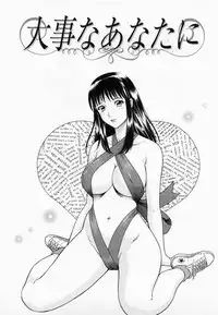 [Yuuki Tomoka] Inmitsu Tsubo Shindan | Indecent Juicy Vagina Diagnosis