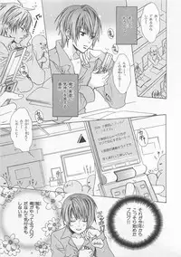 [Minami Haruka] Anata no Tsubomi wo Osewa Shimasu!