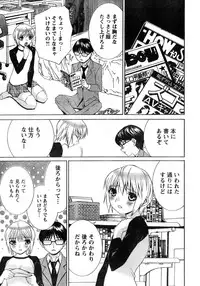 Young Champion Retsu Vol.11 (2008-03-30 Zoukangou)