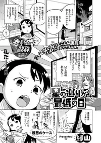 COMIC X-EROS #48 [Digital]